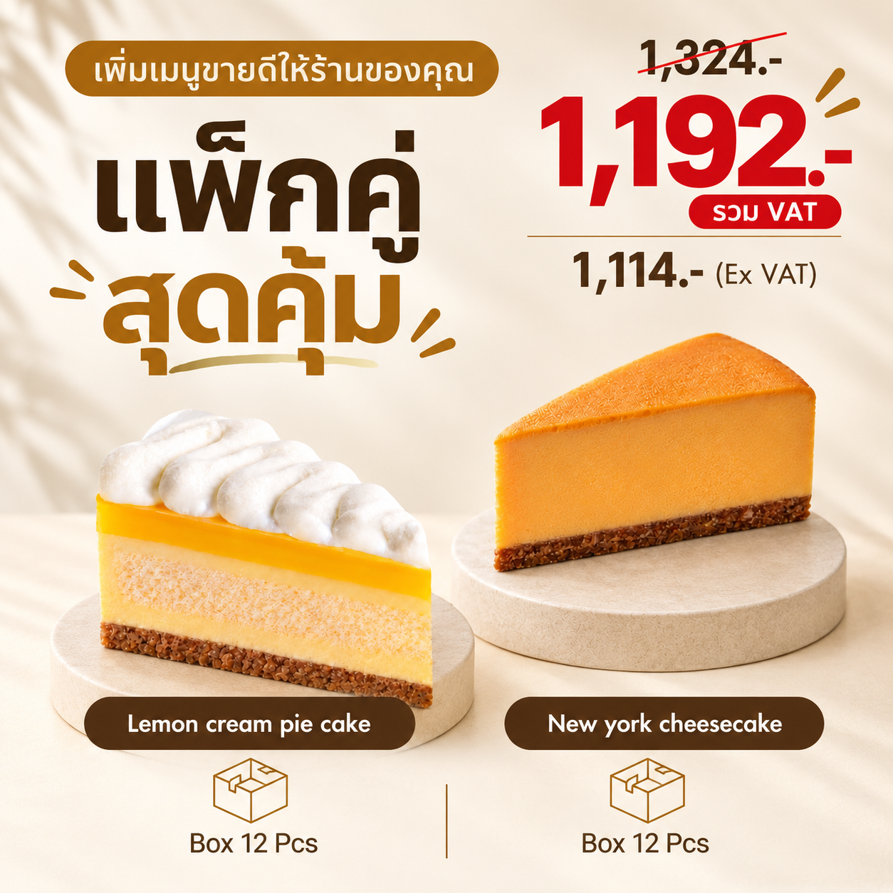 Promotion New York & Lemon Collection